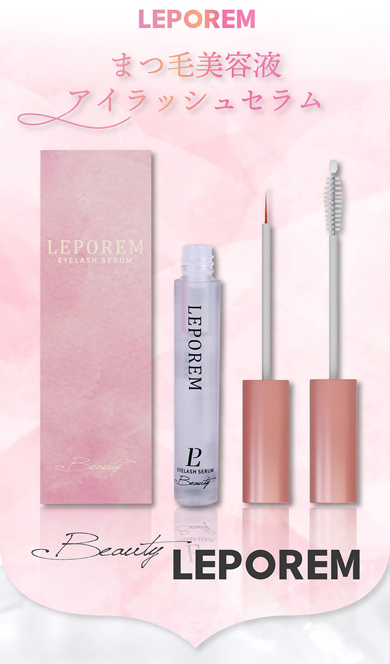 アイラッシュセラム 4ML(マスカラタイプ)