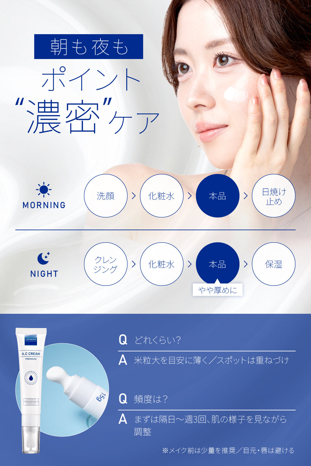 ルポレムA.Cクリームプレミアム(純アゼライン酸20%クリーム)