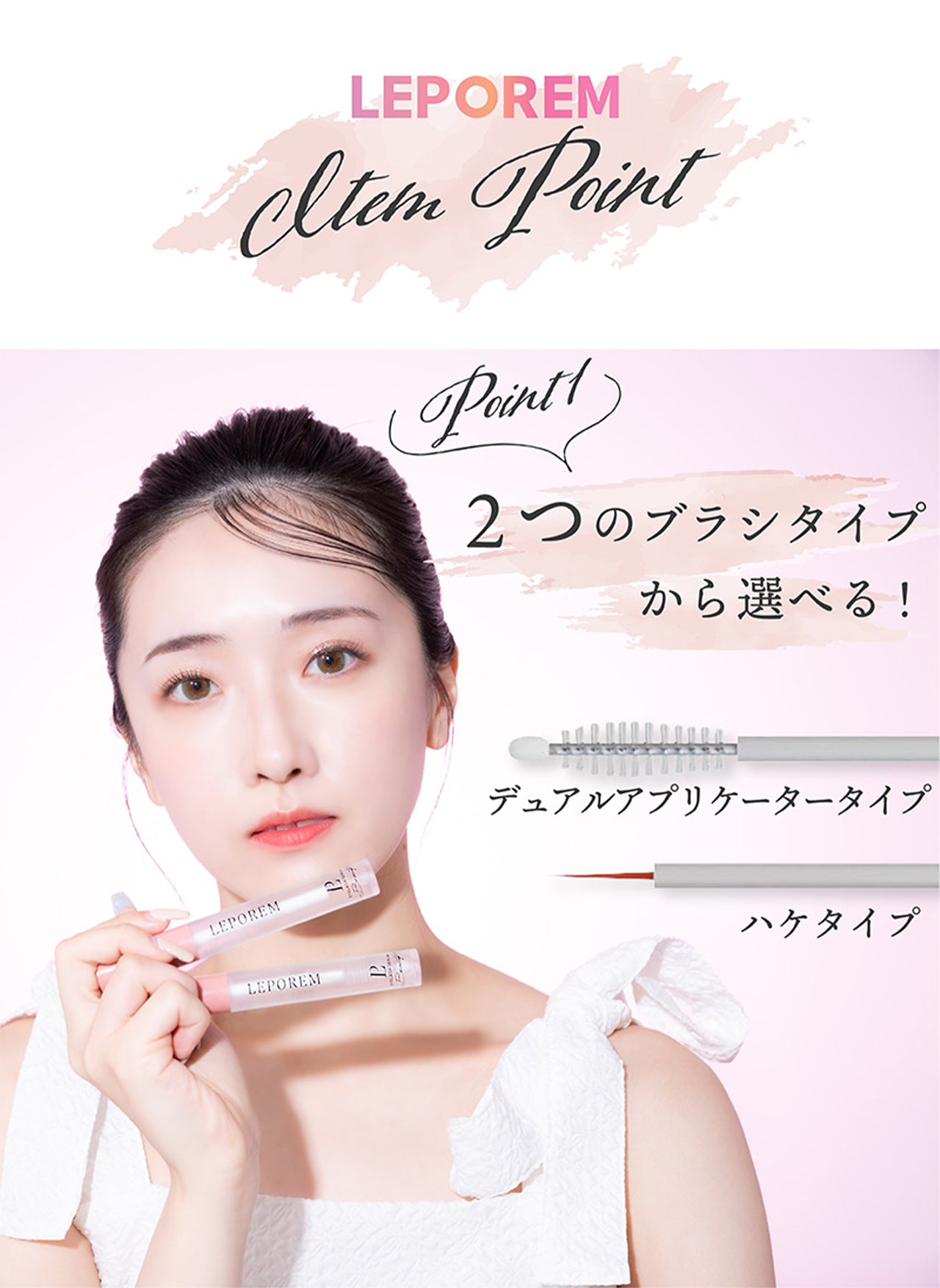 アイラッシュセラム　4ML1本（ハケタイプ）