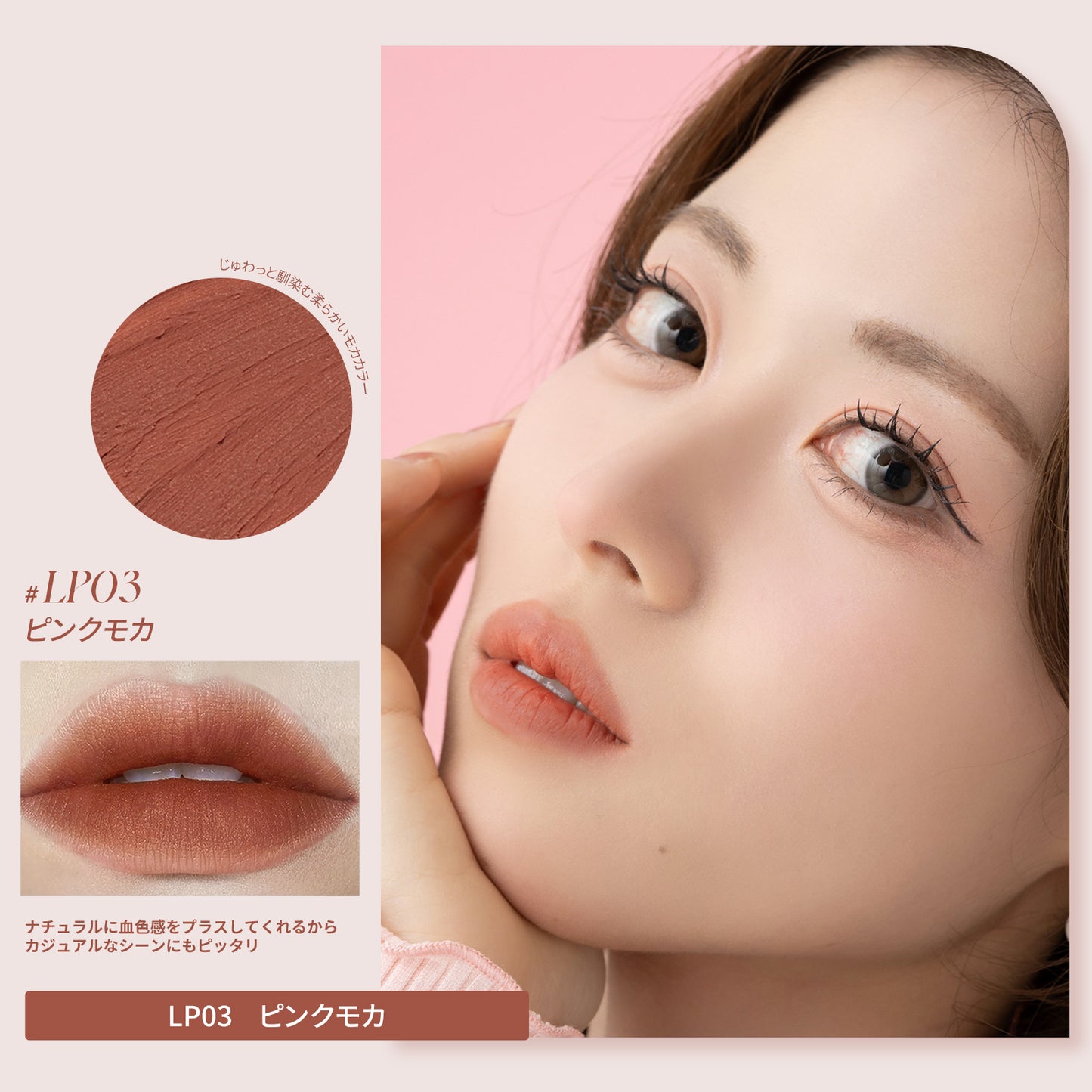 泥リップ｜スーパーマットリップ＆チークマッド /10色