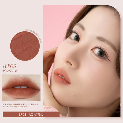 泥リップ｜スーパーマットリップ＆チークマッド /10色