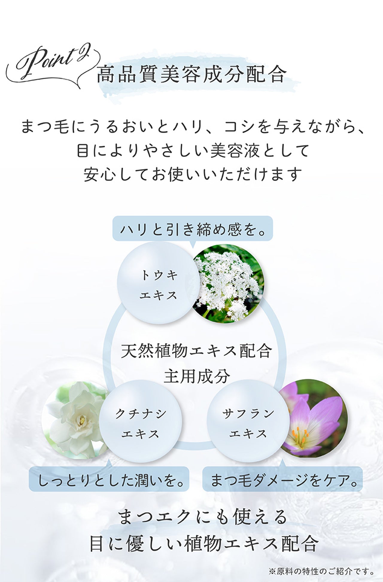 アイラッシュセラム　4ML1本（ハケタイプ）