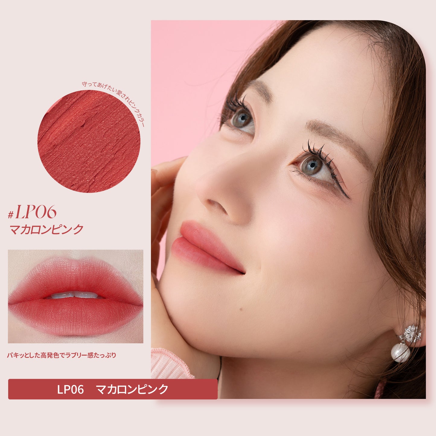 泥リップ｜スーパーマットリップ＆チークマッド /10色