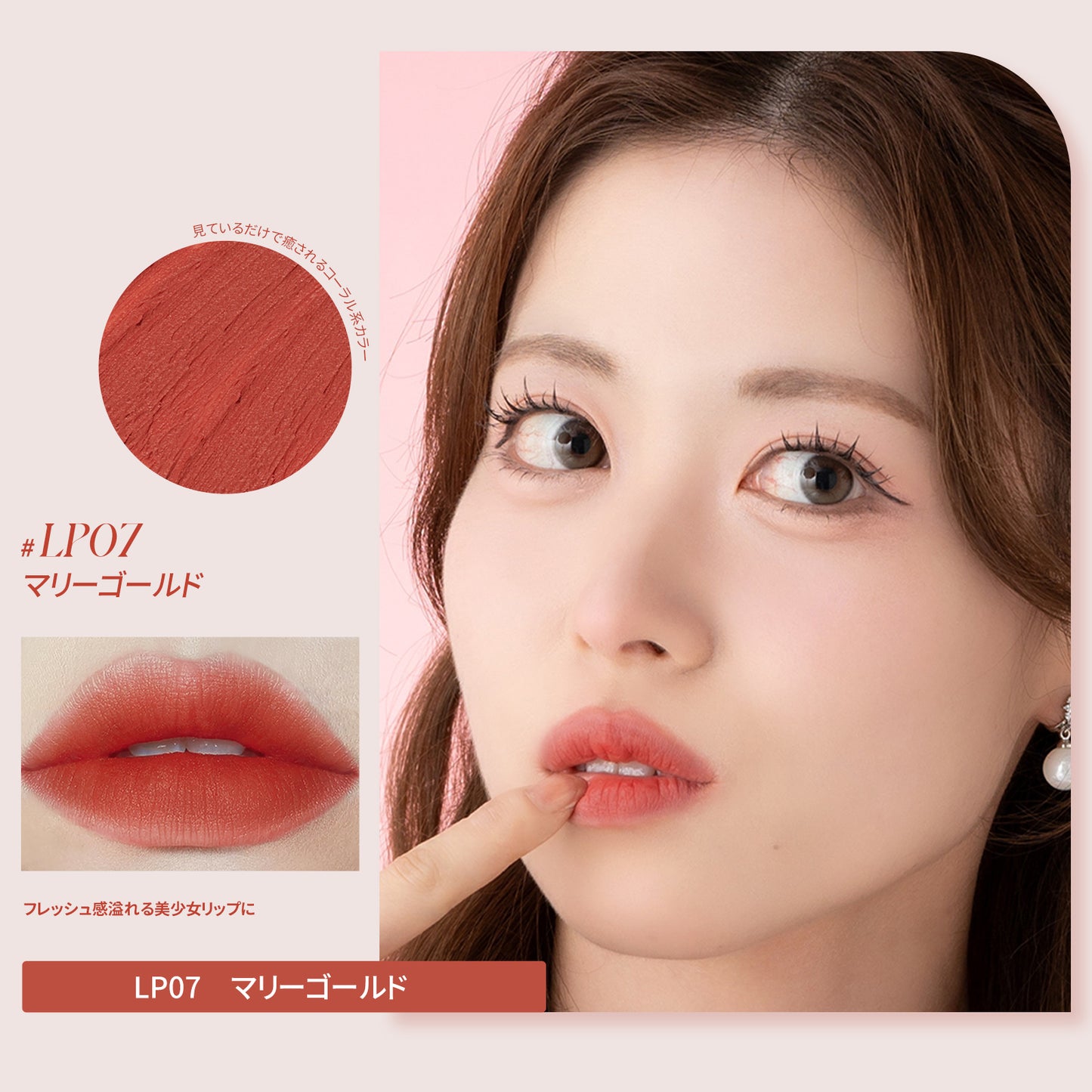 泥リップ｜スーパーマットリップ＆チークマッド /10色