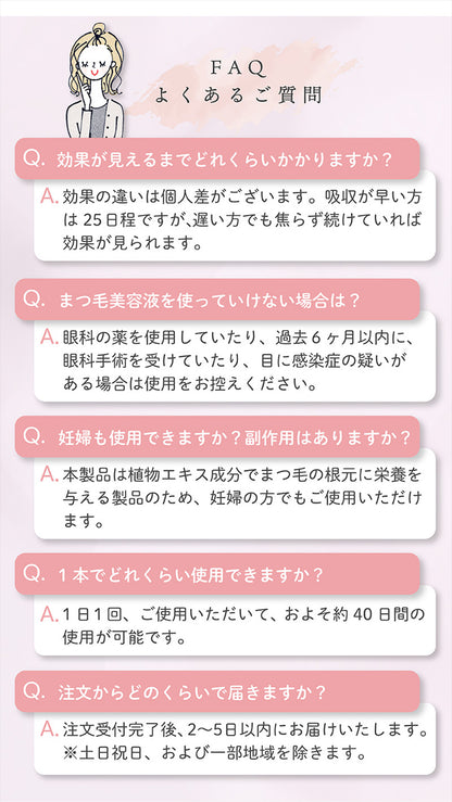 アイラッシュセラム　4ML1本（ハケタイプ）