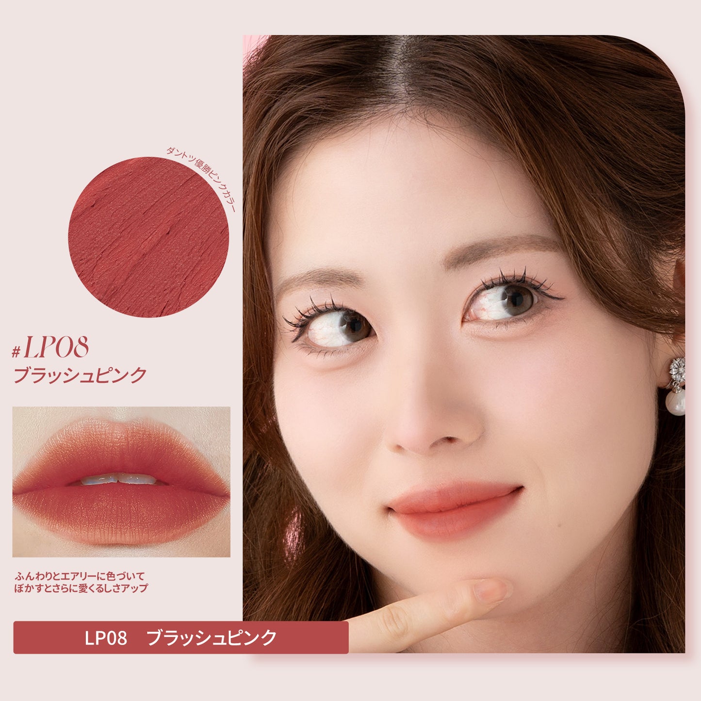 泥リップ｜スーパーマットリップ＆チークマッド /10色