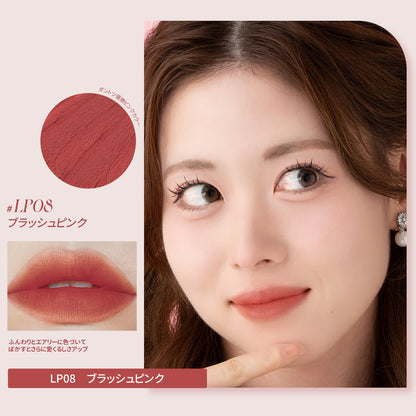 泥リップ｜スーパーマットリップ＆チークマッド /10色