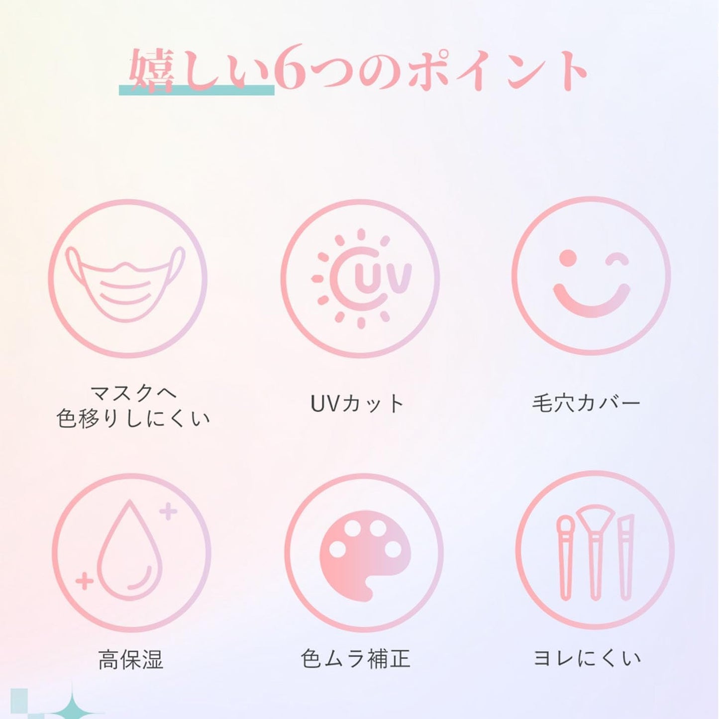 ルポレムUVトーンアッププライマー