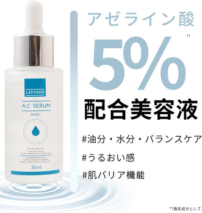 ルポレム A.Cセラム べーシック（純アゼライン酸5％美容液）