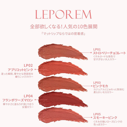 泥リップ｜スーパーマットリップ＆チークマッド /10色