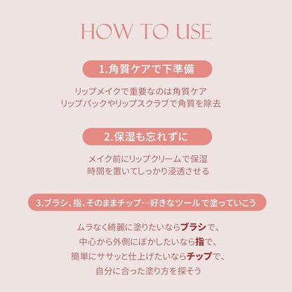 泥リップ｜スーパーマットリップ＆チークマッド /10色