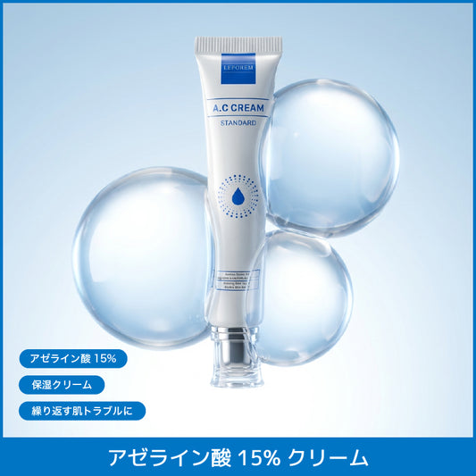 ルポレムA.Cクリーム スタンダード（純アゼライン酸15％ジェル）