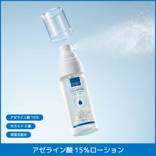 ルポレムA.Cローション プレミアム（純アゼライン酸15％化粧水）