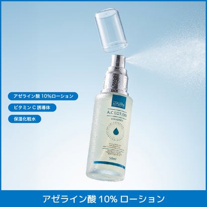 ルポレムA.Cローションスタンダード（純アゼライン酸10％化粧水）