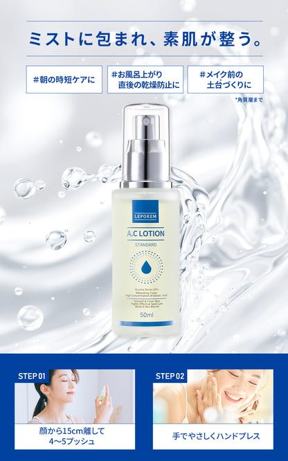 ルポレムA.Cセラム スタンダード（純アゼライン酸10％美容液）