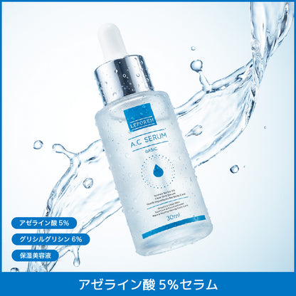 ルポレム A.Cセラム べーシック（純アゼライン酸5％美容液）