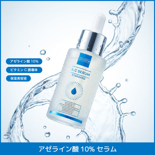 ルポレムA.Cセラム スタンダード（純アゼライン酸10％美容液）