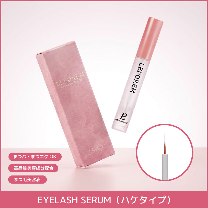 アイラッシュセラム　4ML1本（ハケタイプ）