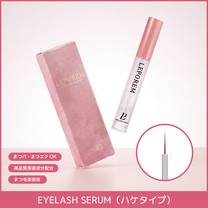 アイラッシュセラム　4ML1本（ハケタイプ）