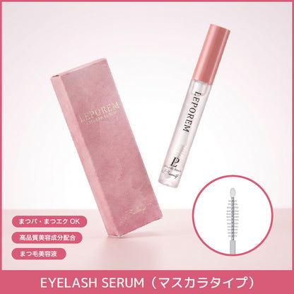 アイラッシュセラム　4ML（マスカラタイプ）