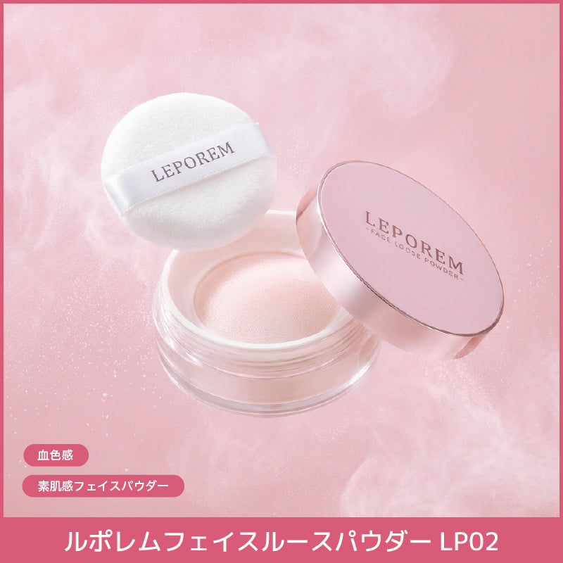 LEPOREM フェイスルースパウダー LP01 – EC-LEPOREM