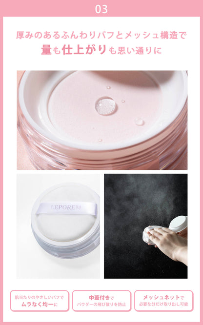 ルポレムフェイスルースパウダー　LP02