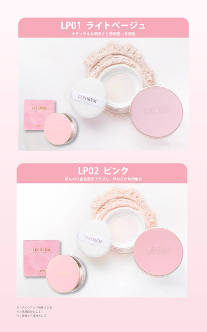 ルポレムフェイスルースパウダー　LP02