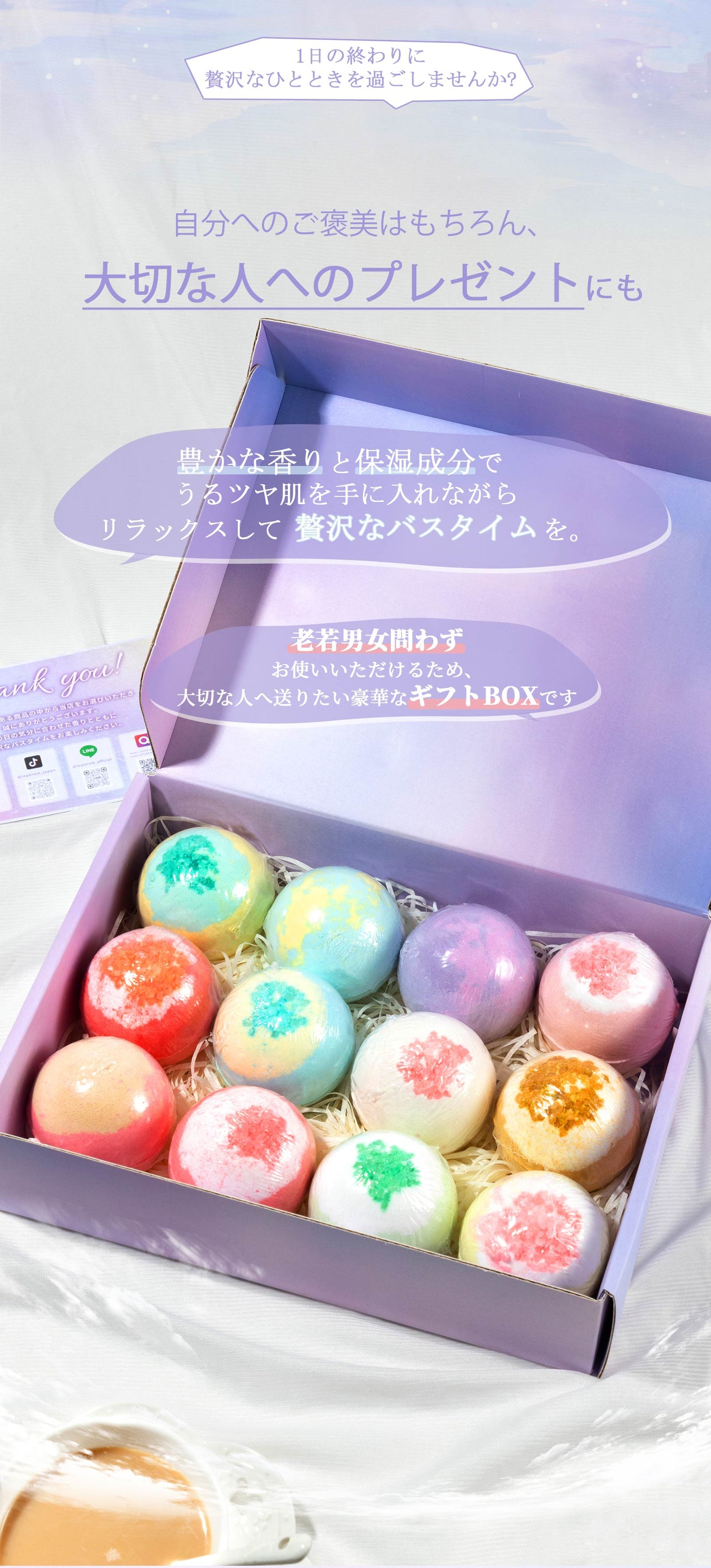 ルポレムバスボム