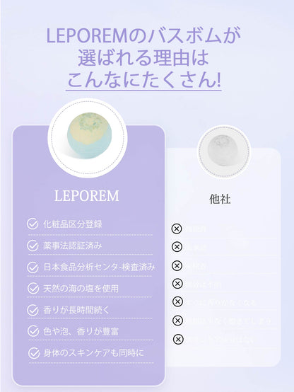 ルポレムバスボム