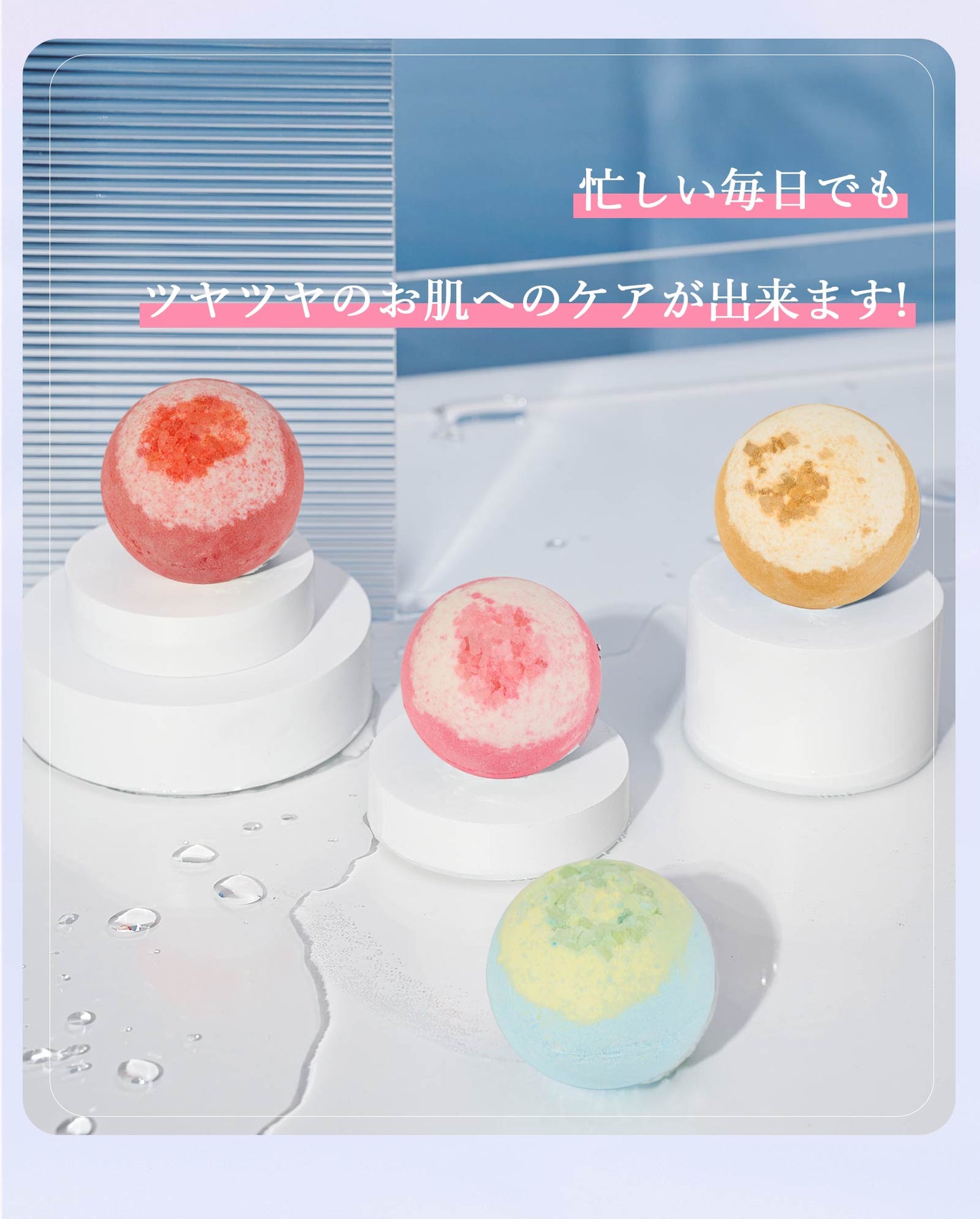 ルポレムバスボム