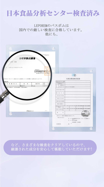 ルポレムバスボム