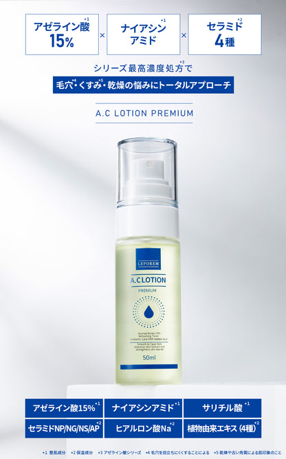 ルポレムA.Cローション プレミアム（純アゼライン酸15％化粧水）