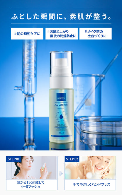 ルポレムA.Cローション プレミアム（純アゼライン酸15％化粧水）