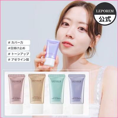 ルポレムUVトーンアッププライマー